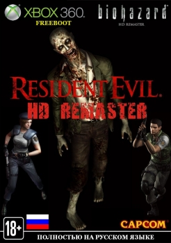 скачать бесплатно Resident Evil HD Remaster XBOX 360 торрент