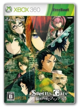 Скачать STEINS GATE торрент